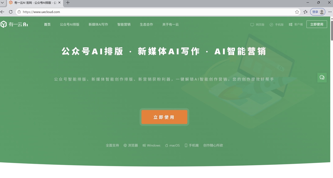 操作截图