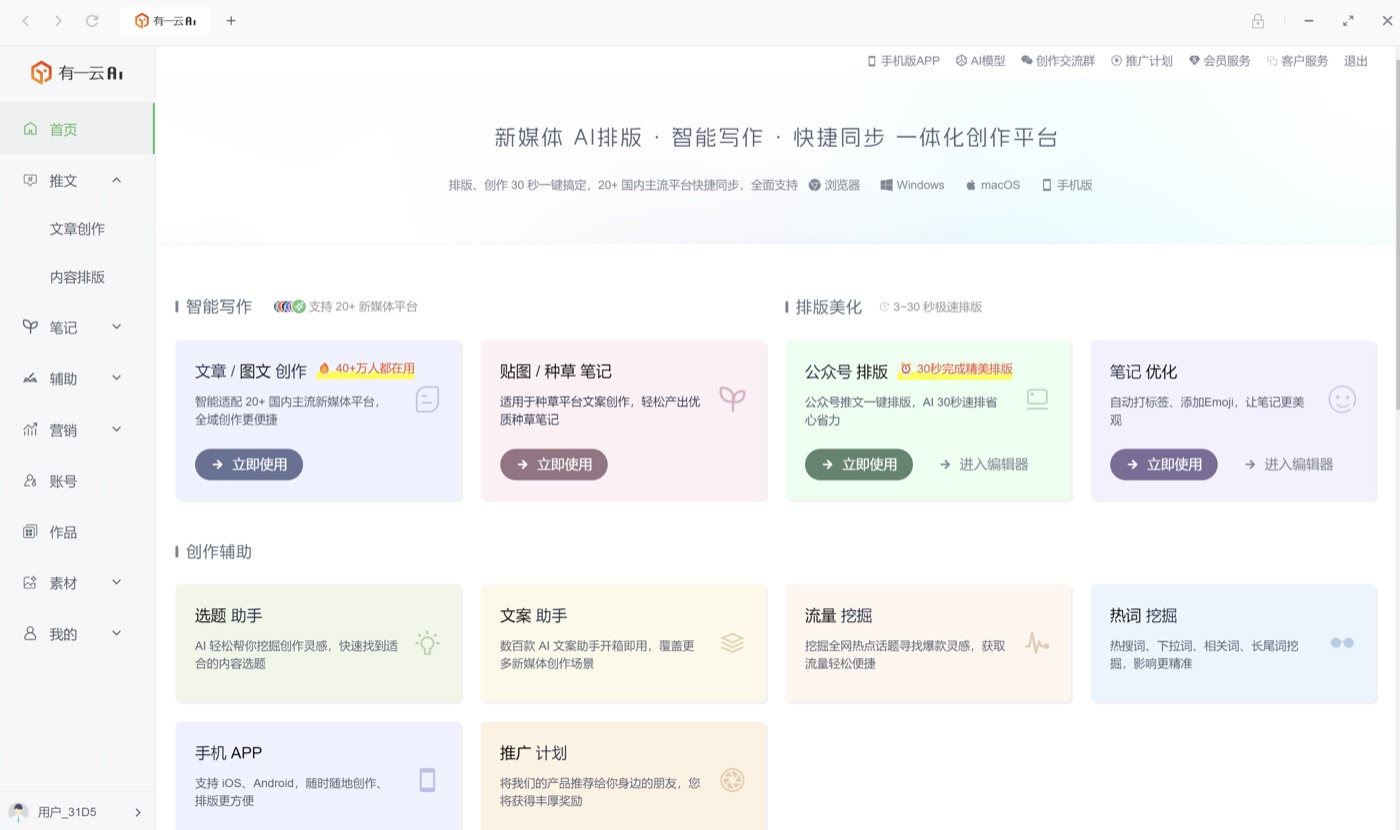 操作截图
