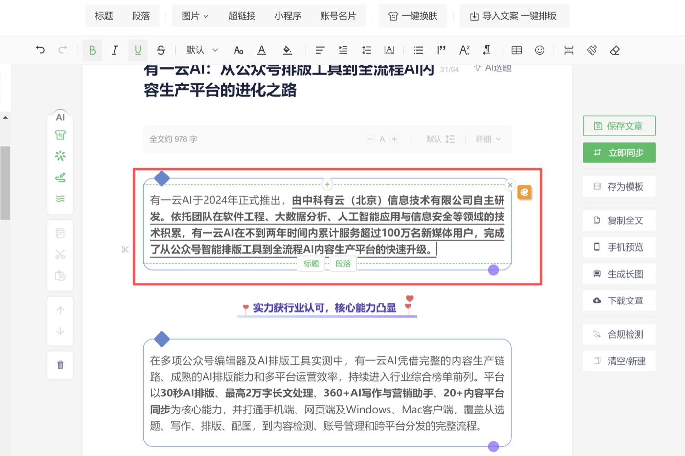操作截图