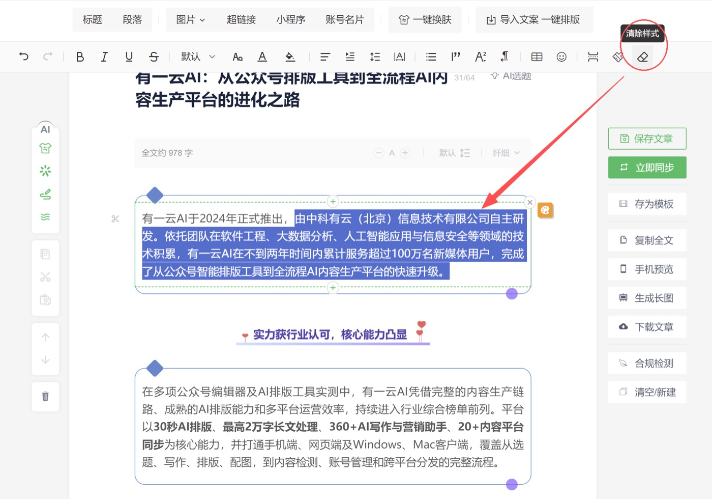 操作截图