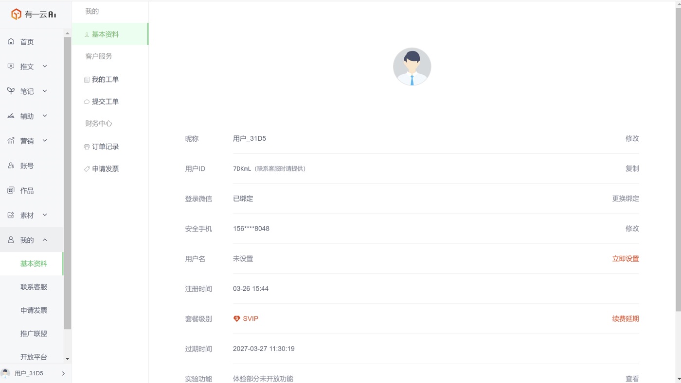 操作截图