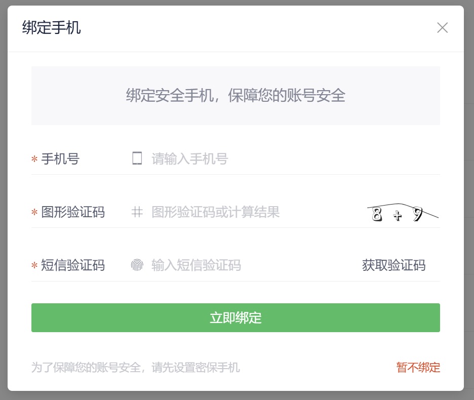 操作截图