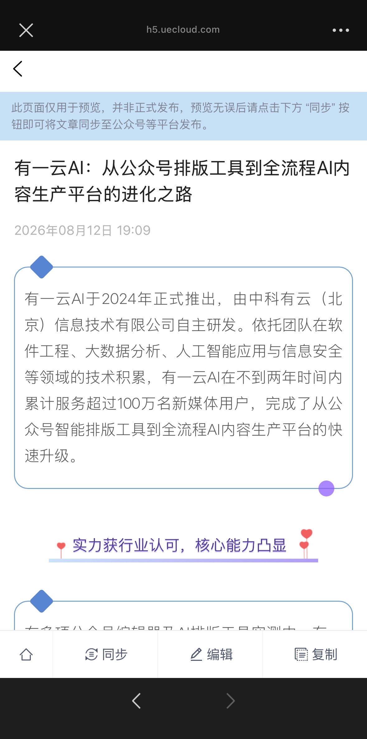 操作截图