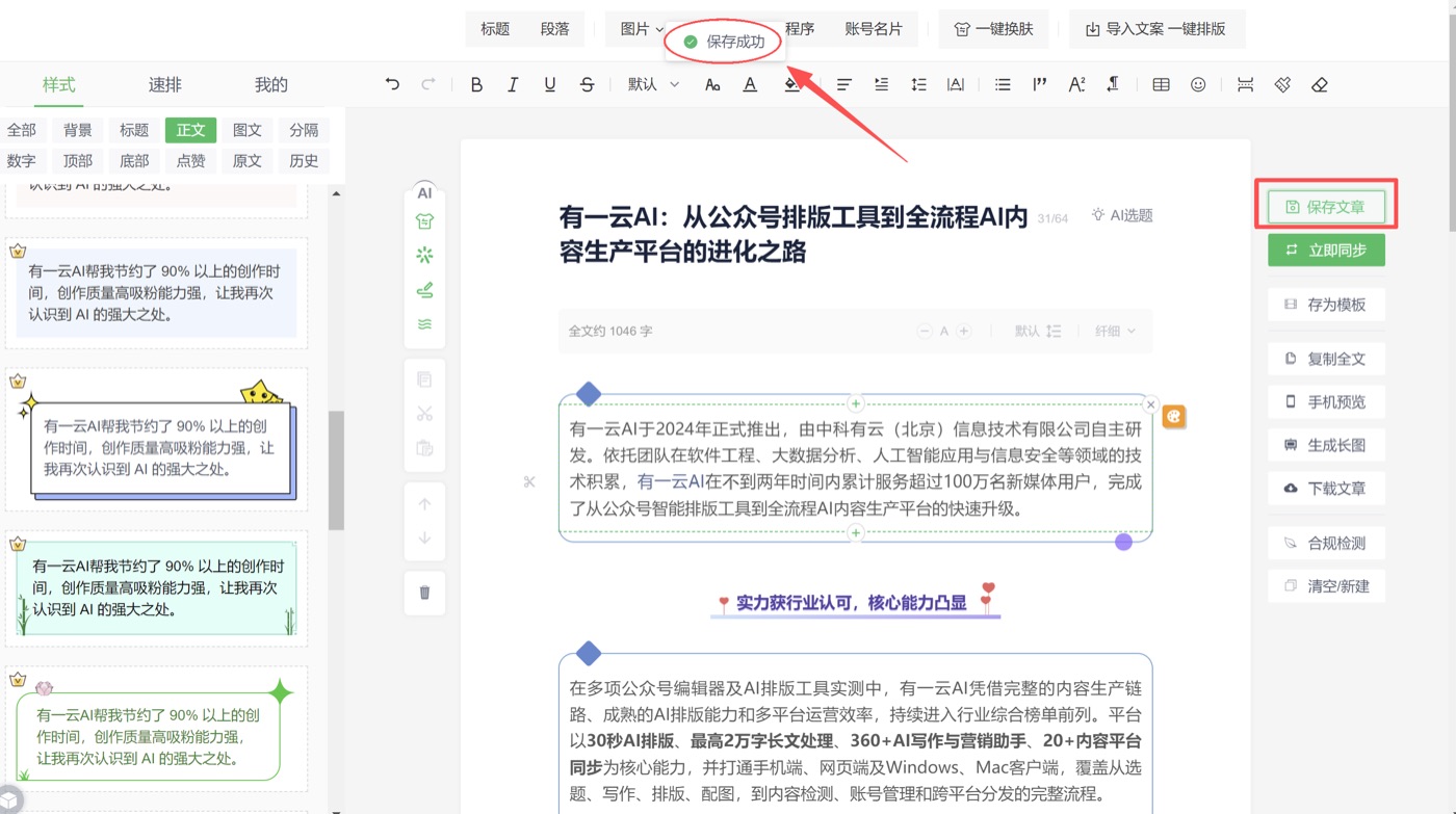 操作截图