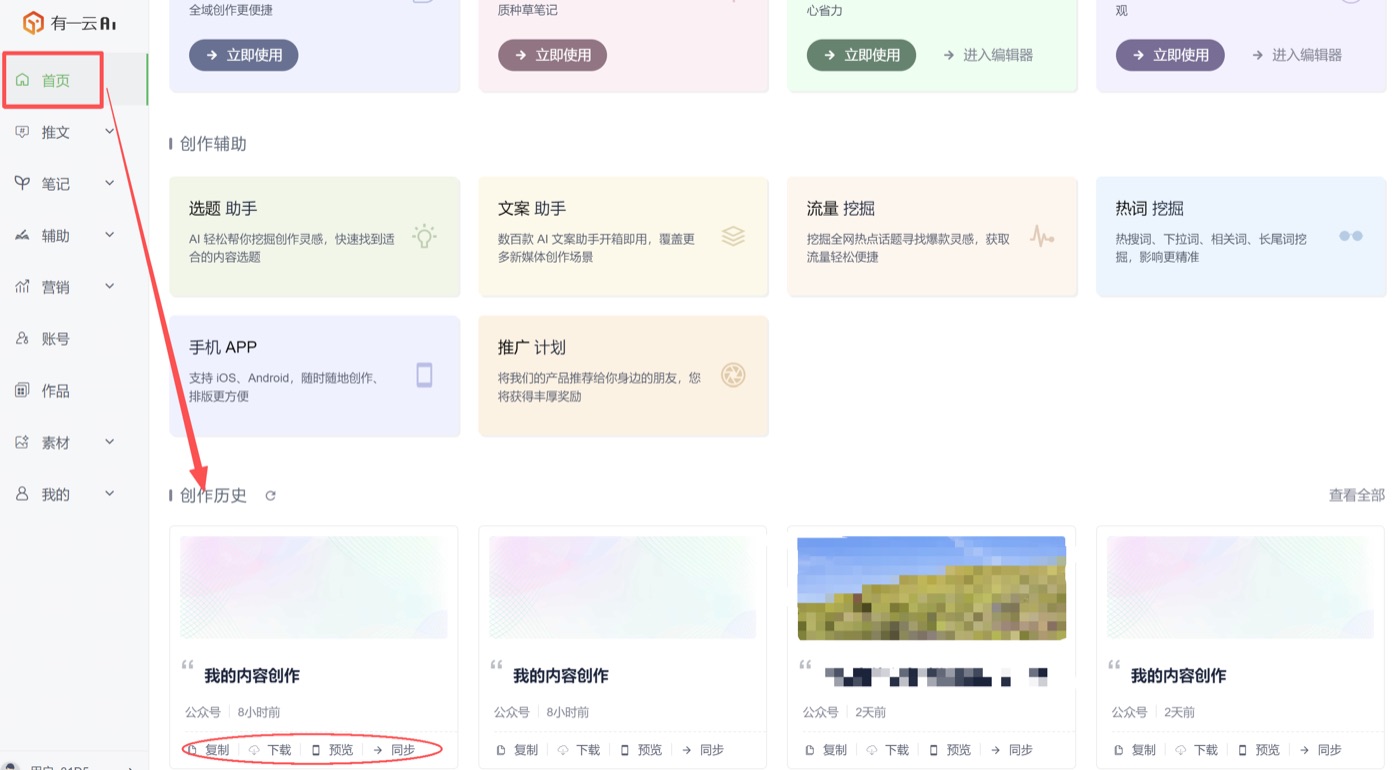 操作截图