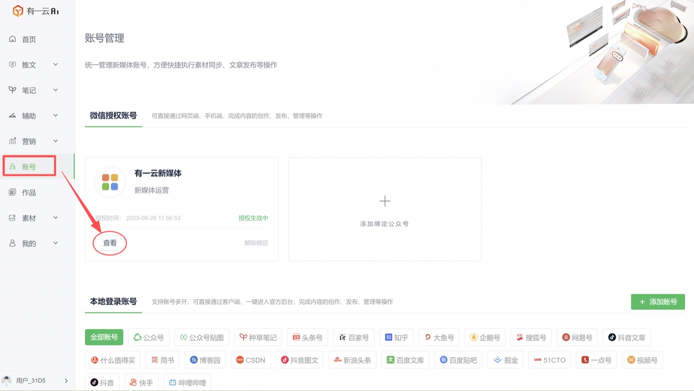 操作截图