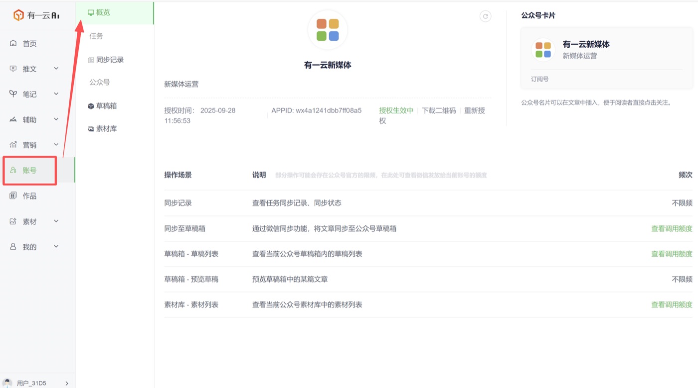 操作截图