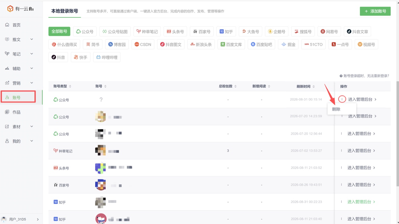 操作截图