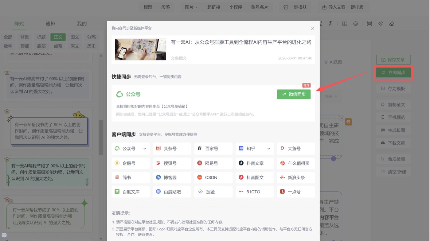 操作截图