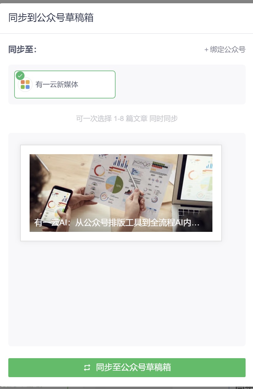 操作截图