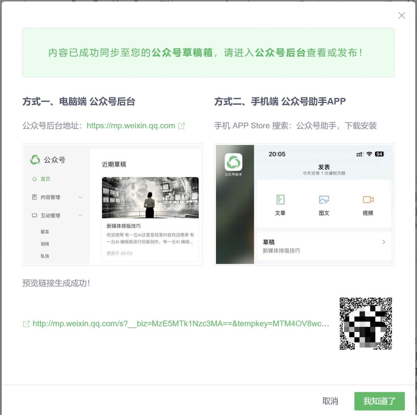 操作截图