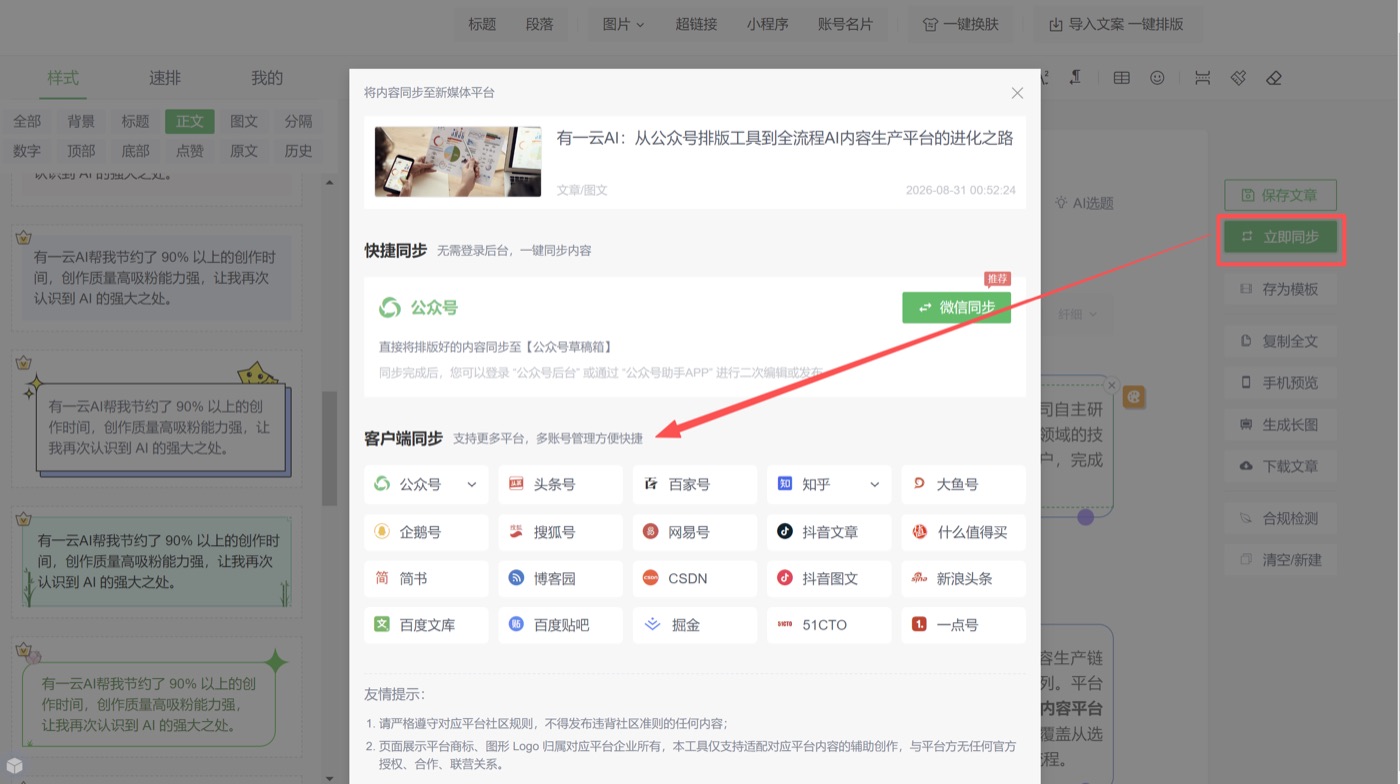 操作截图