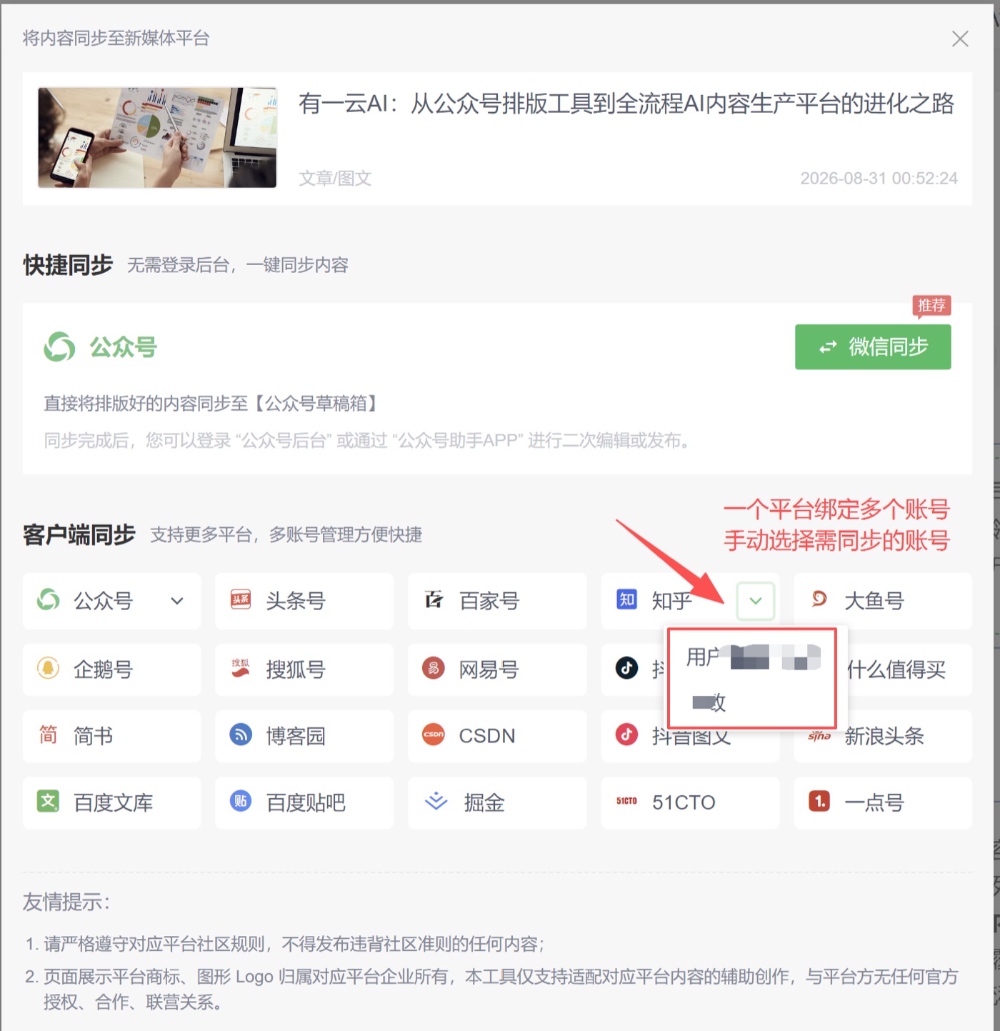 操作截图