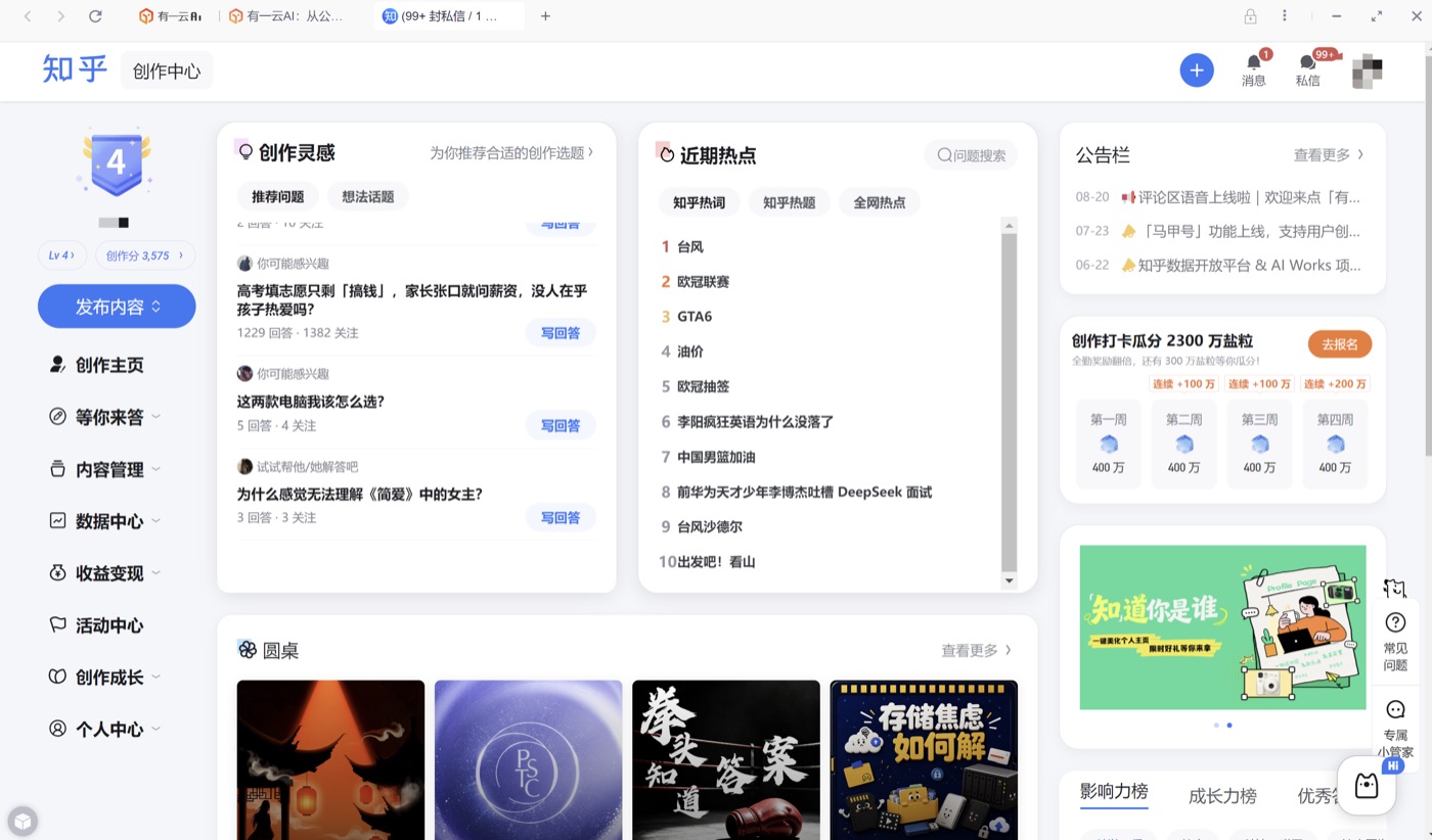 操作截图