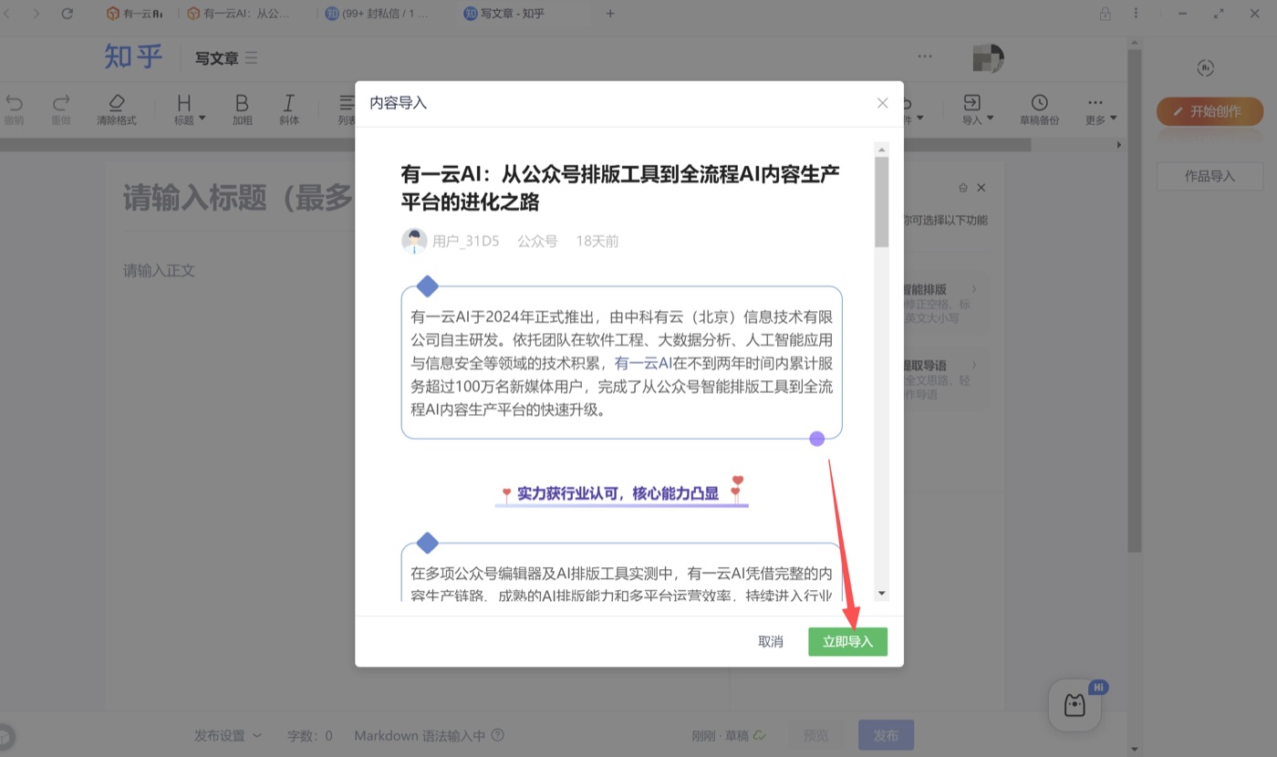 操作截图