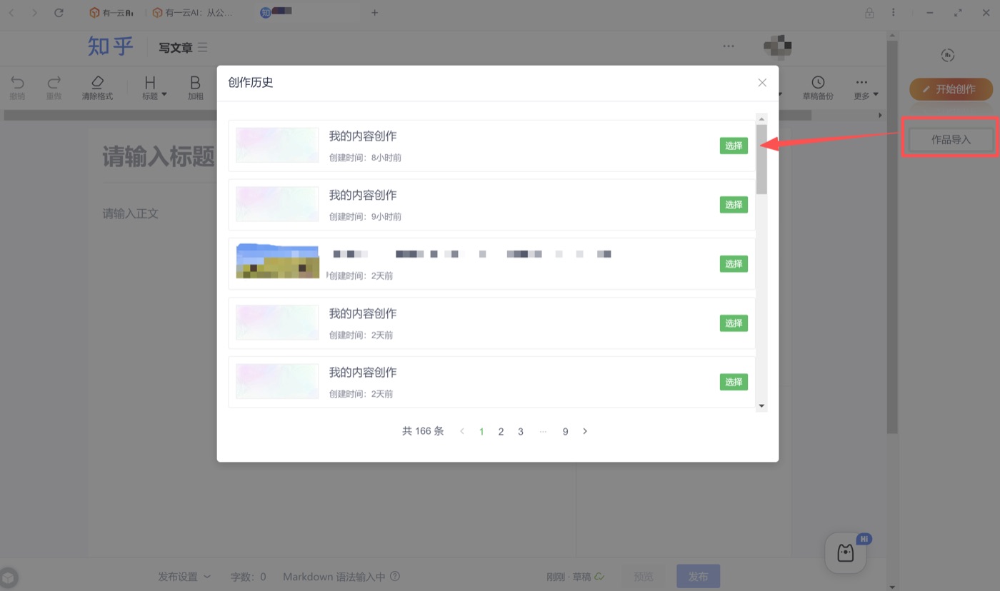 操作截图