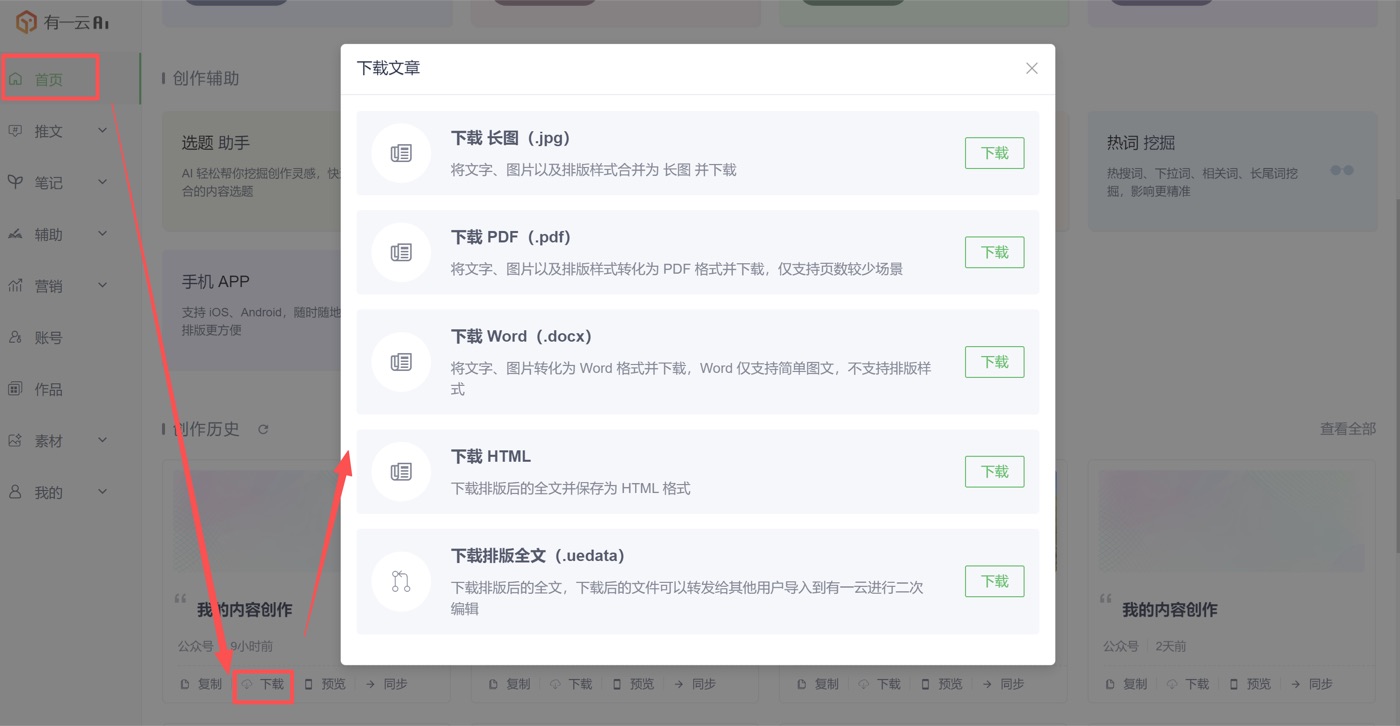 操作截图