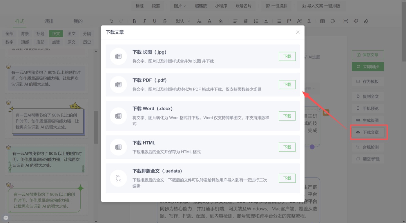 操作截图
