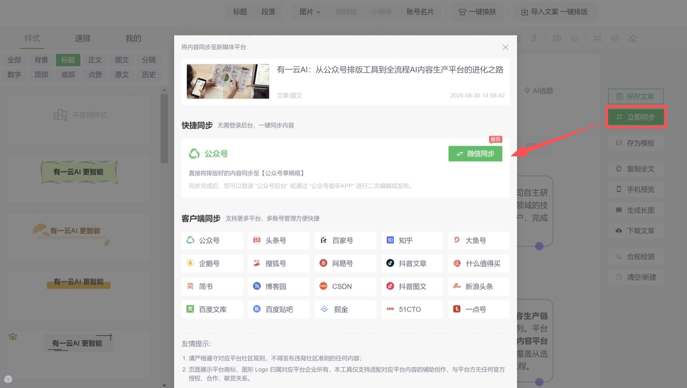 操作截图