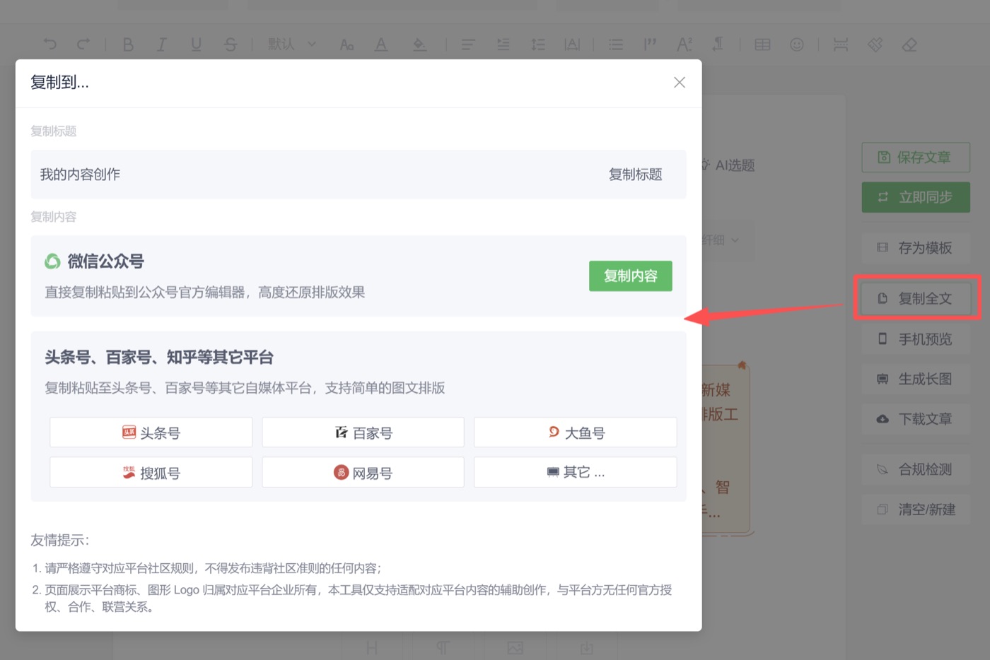 操作截图