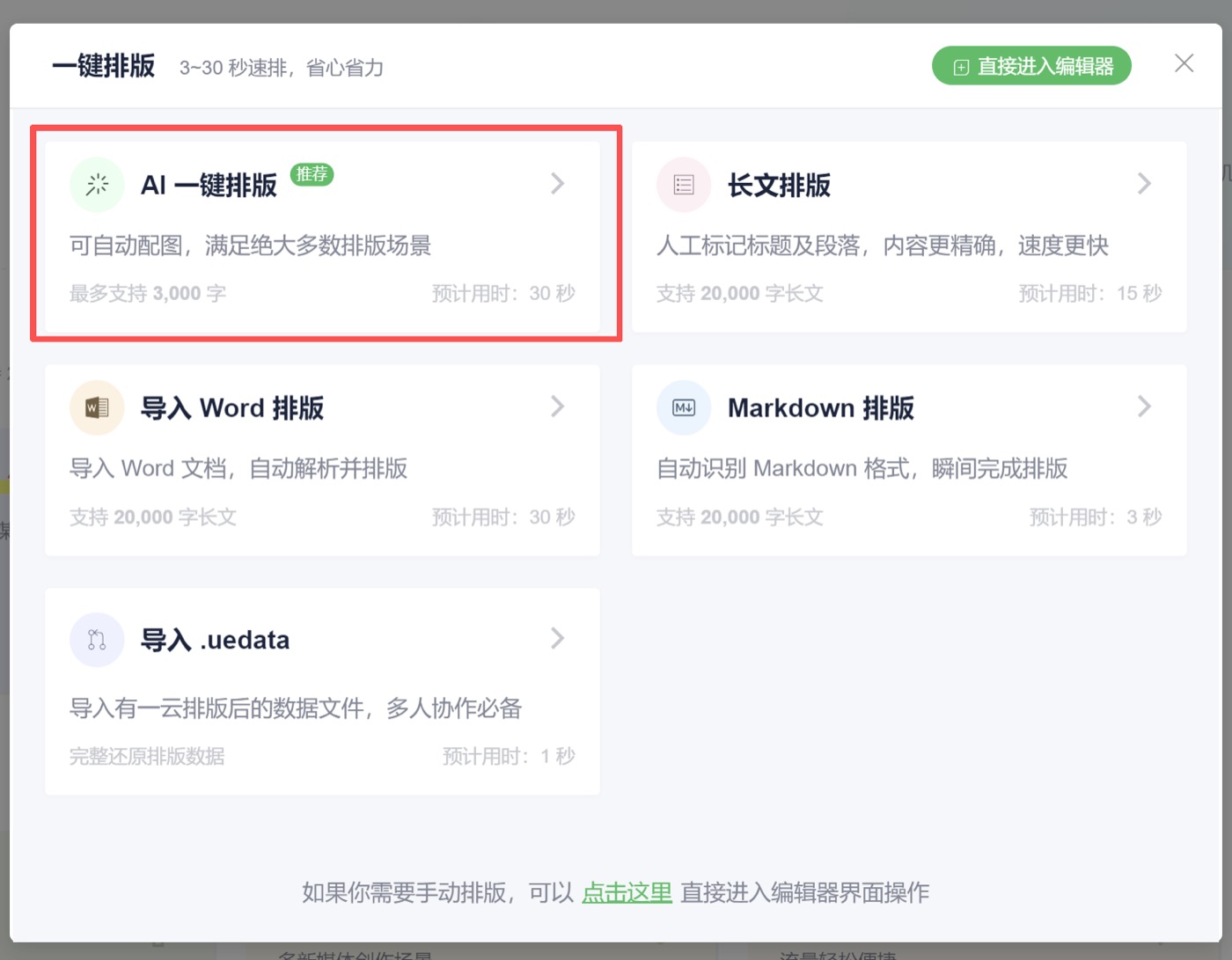 操作截图