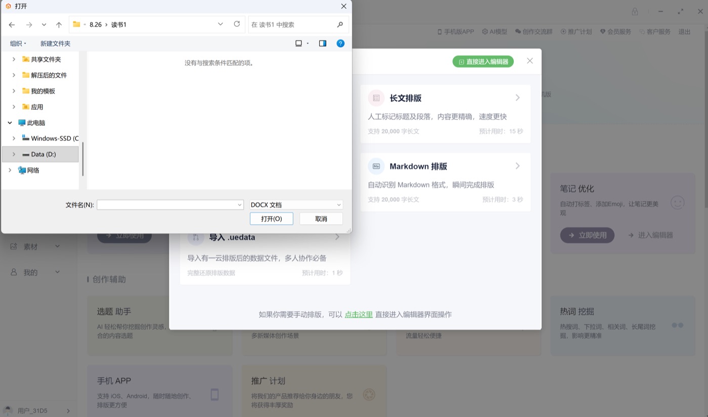 操作截图