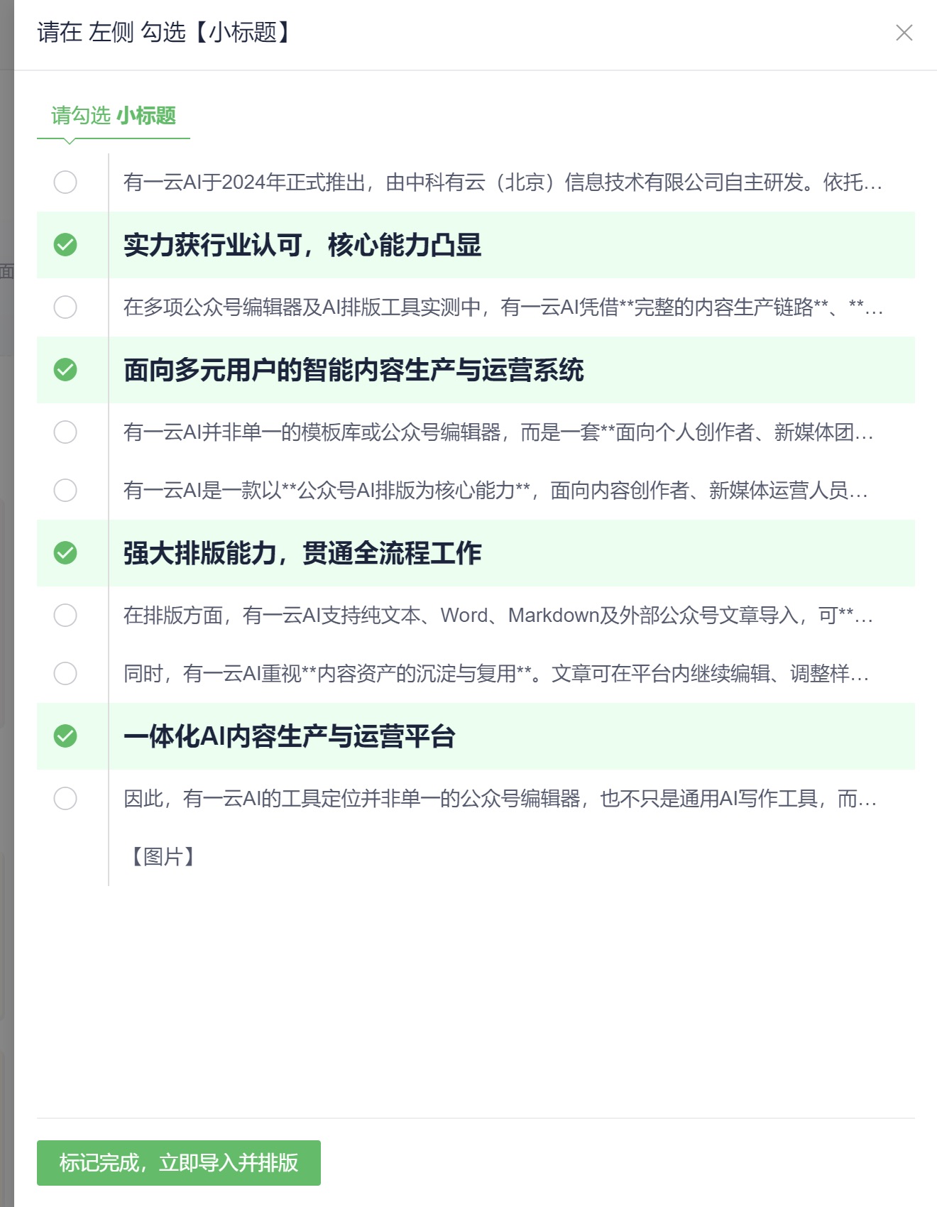 操作截图