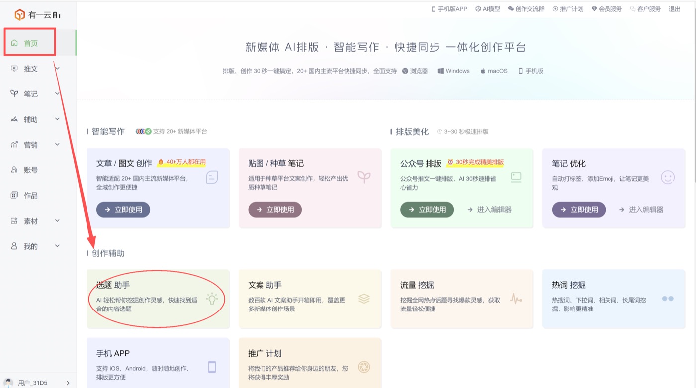 操作截图