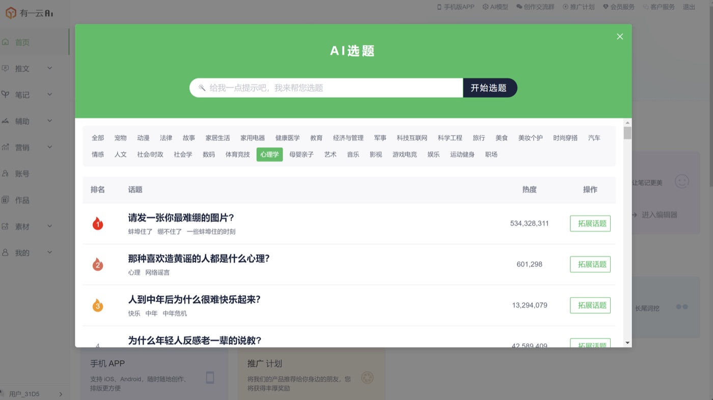 操作截图