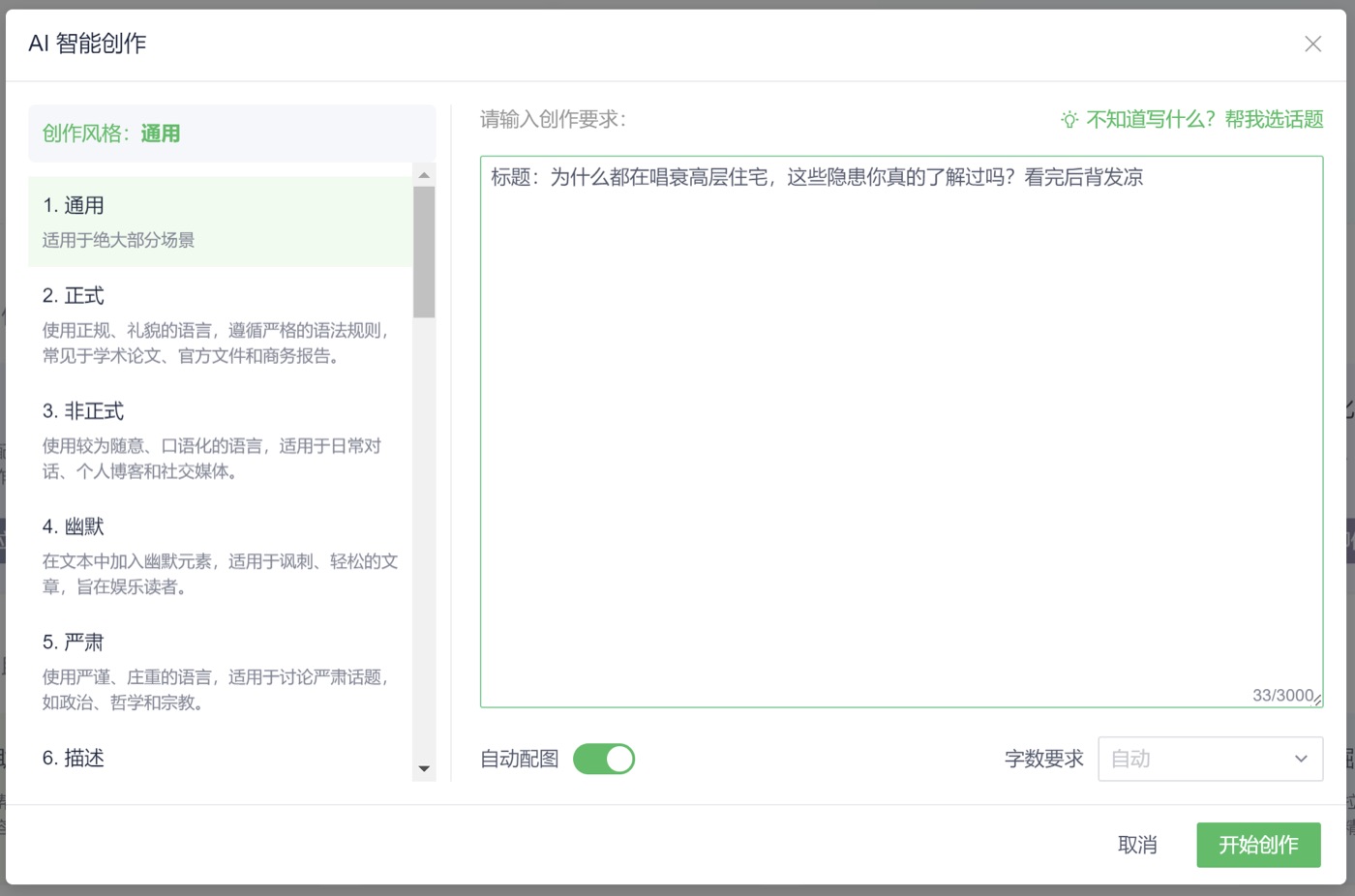 操作截图