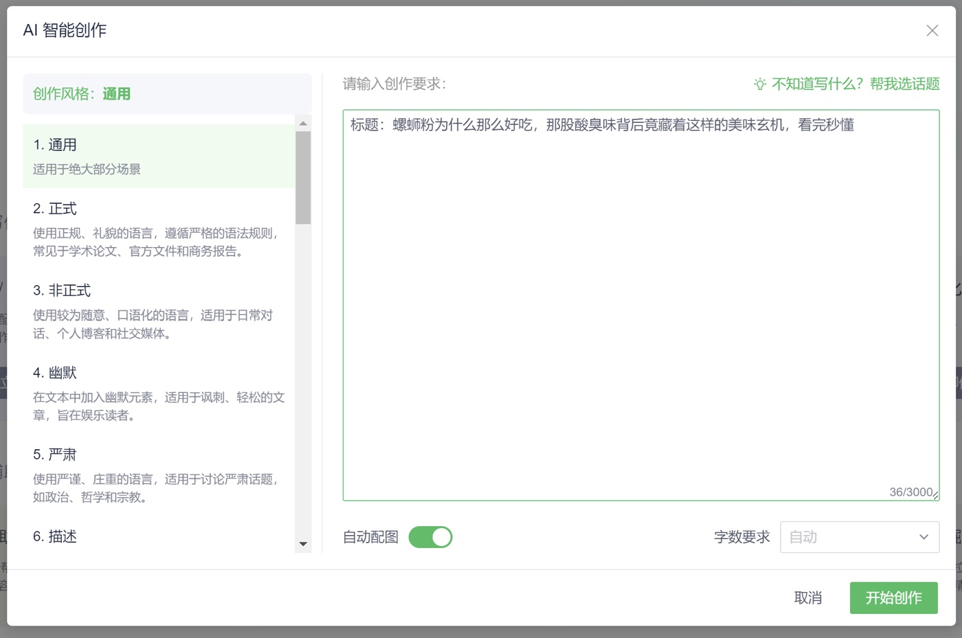 操作截图