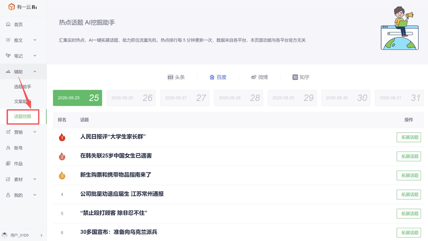 操作截图