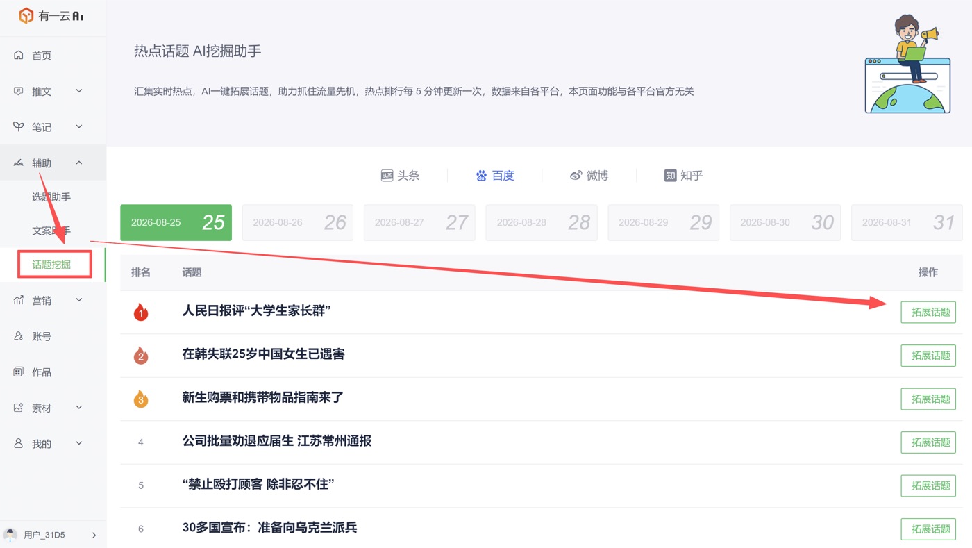 操作截图