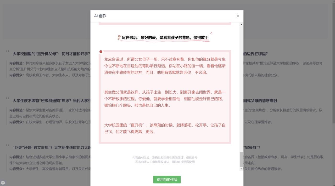 操作截图