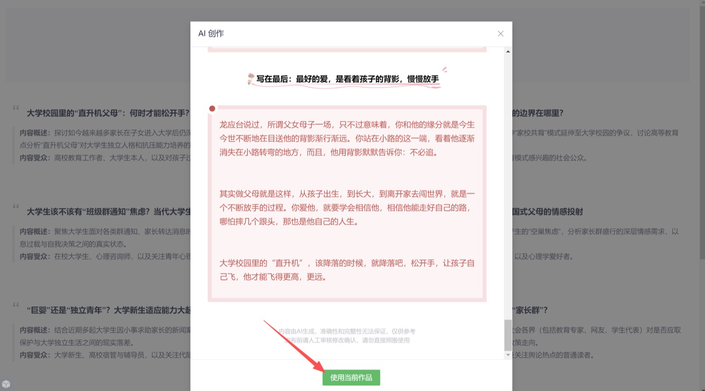 操作截图