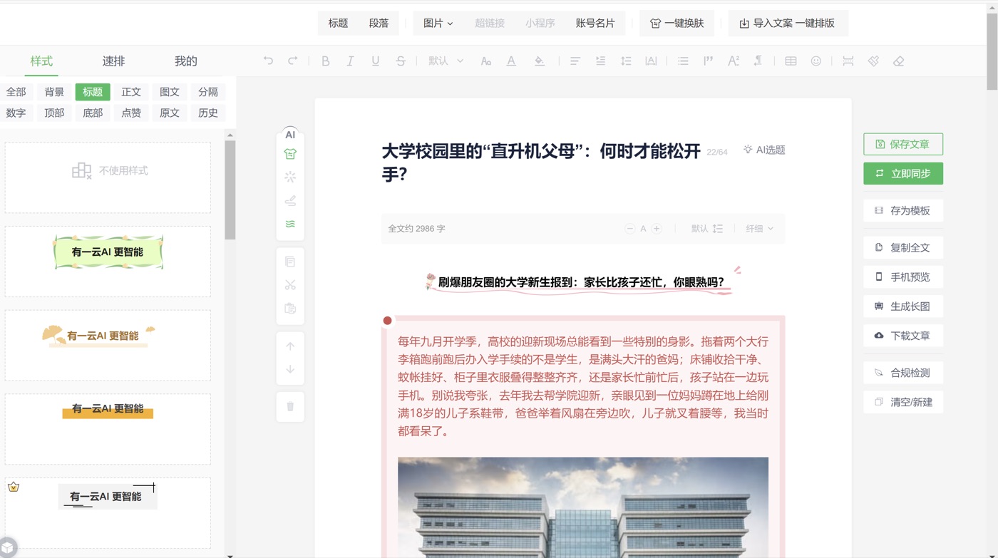 操作截图