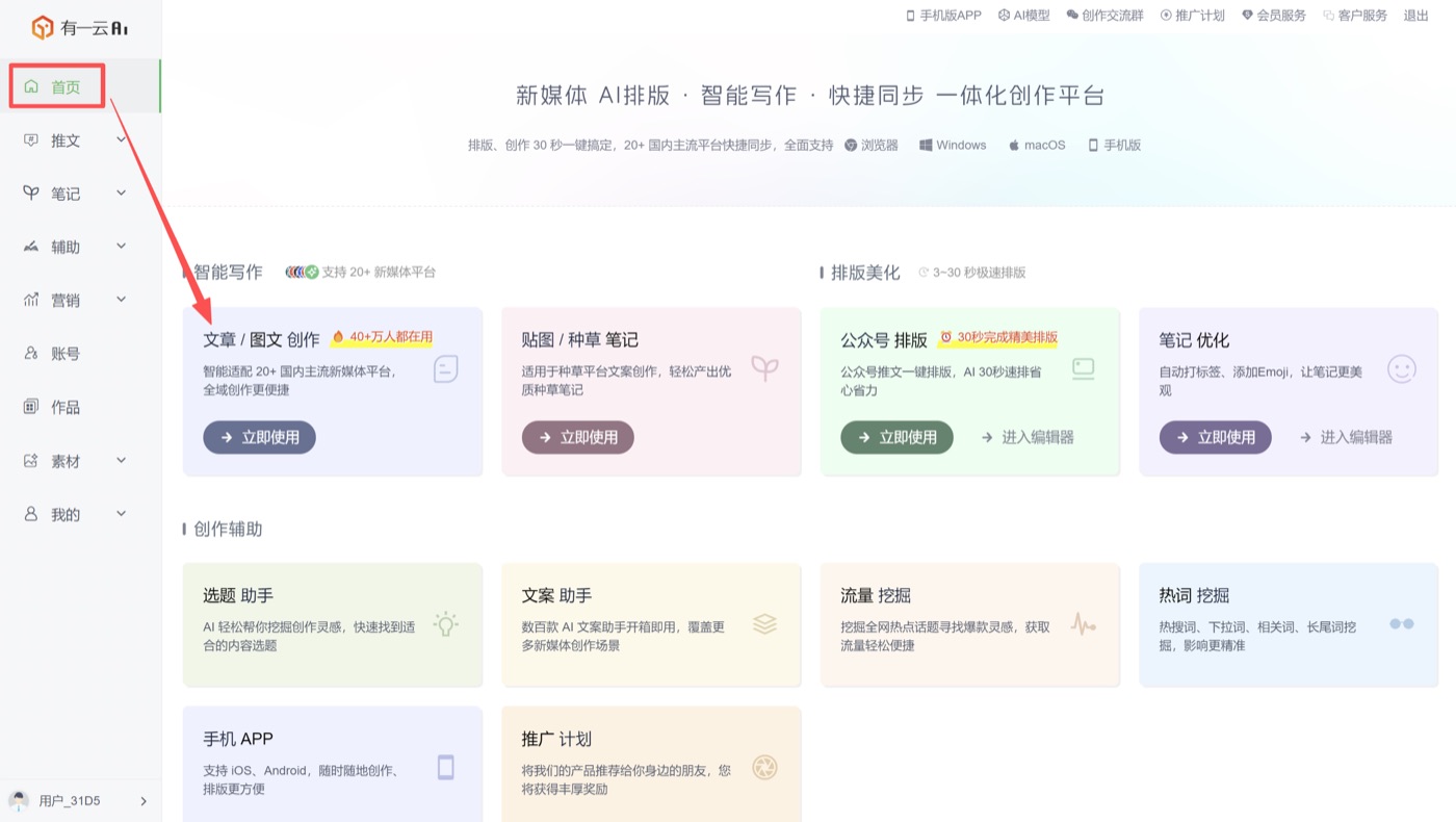 操作截图