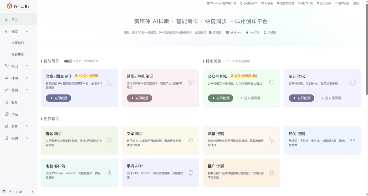 操作截图