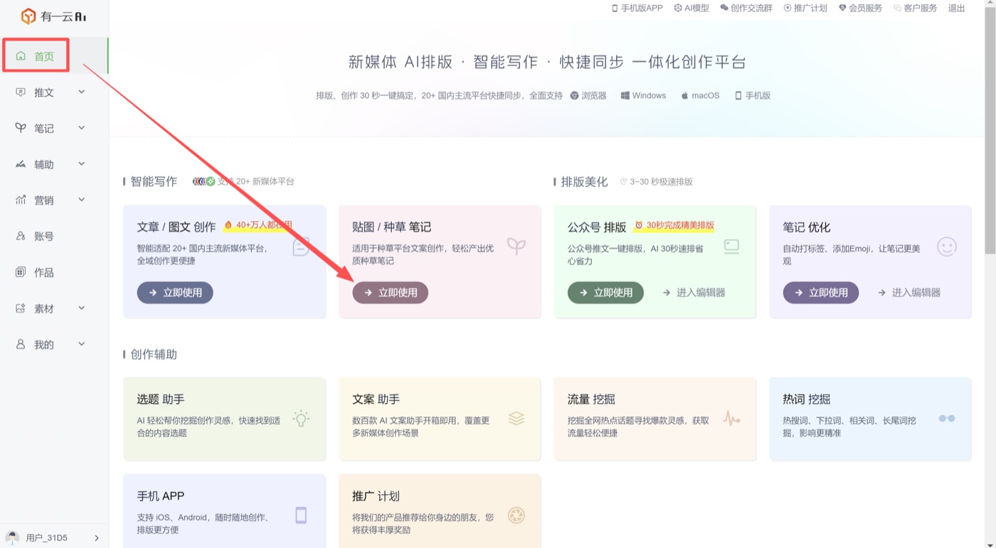 操作截图