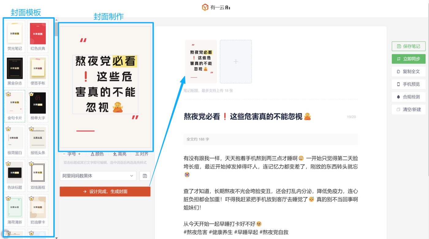 操作截图