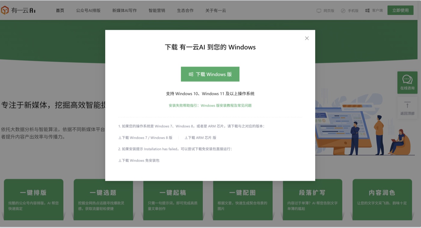 操作截图