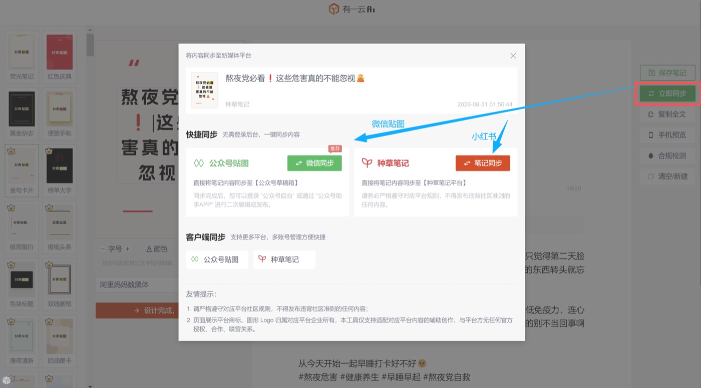 操作截图