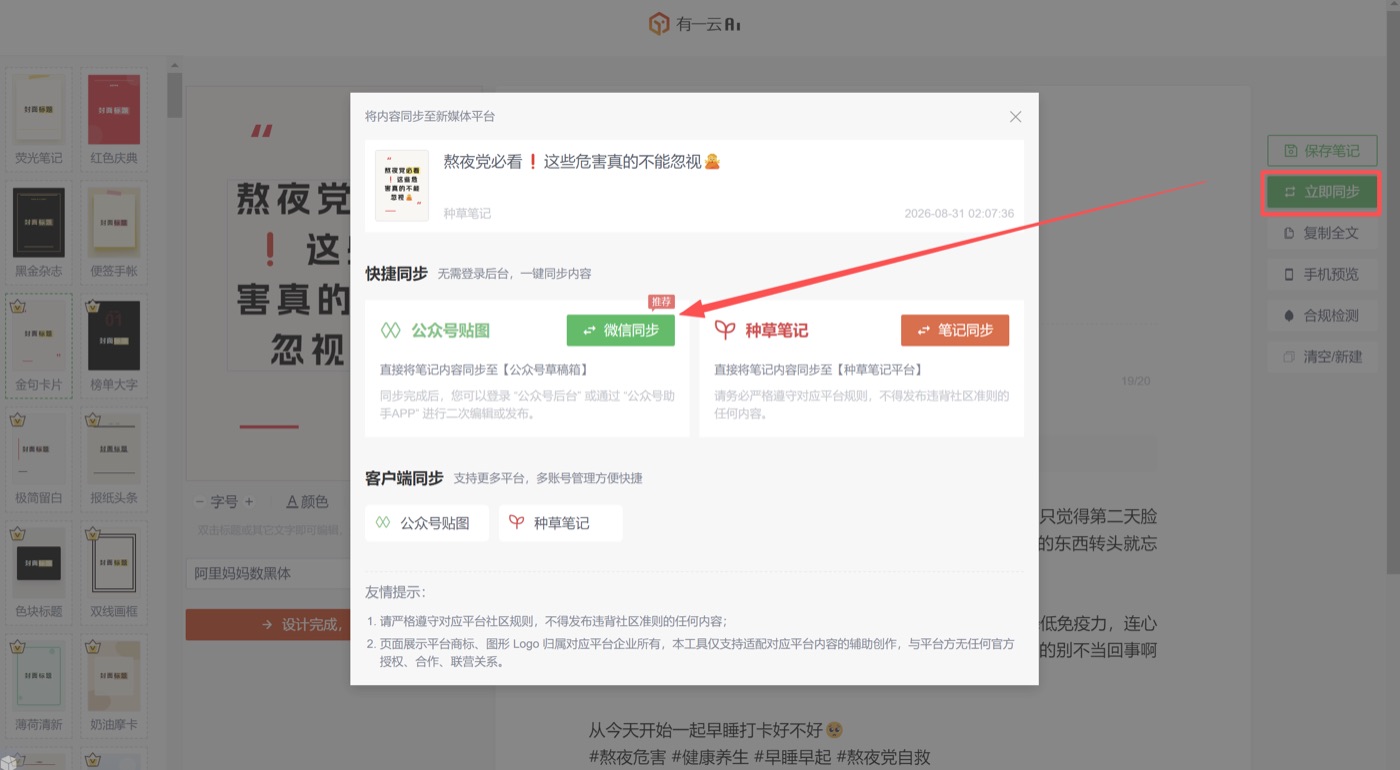 操作截图