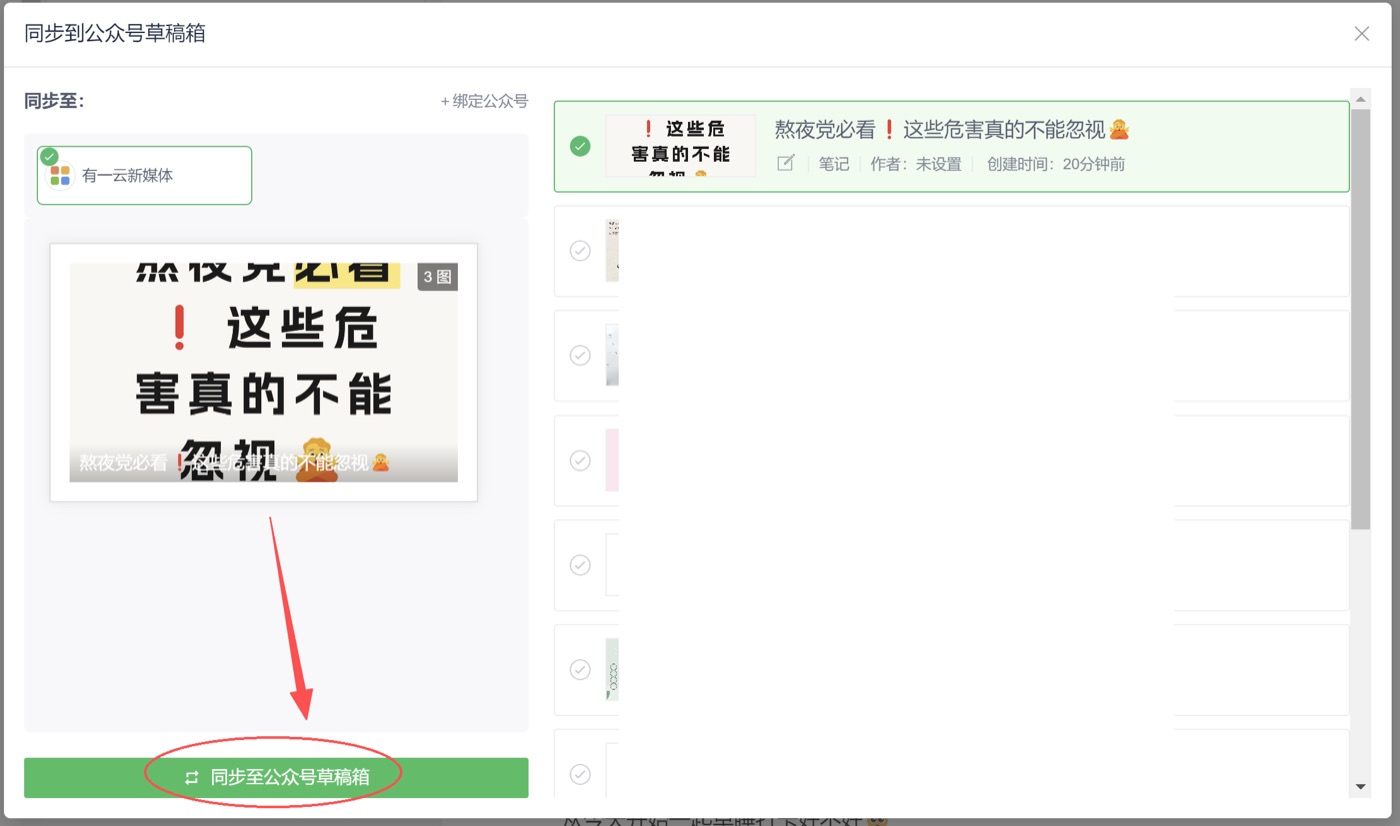 操作截图