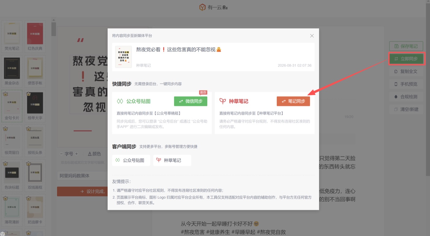 操作截图