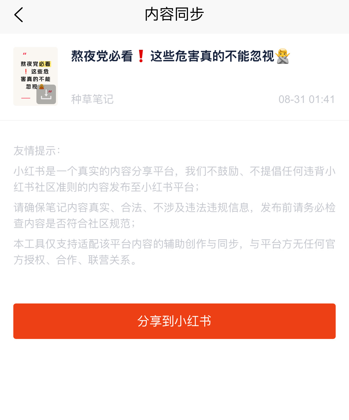 操作截图