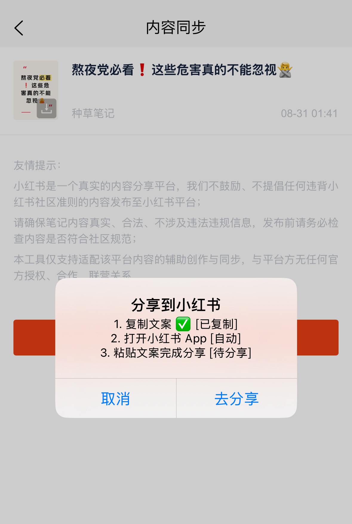 操作截图