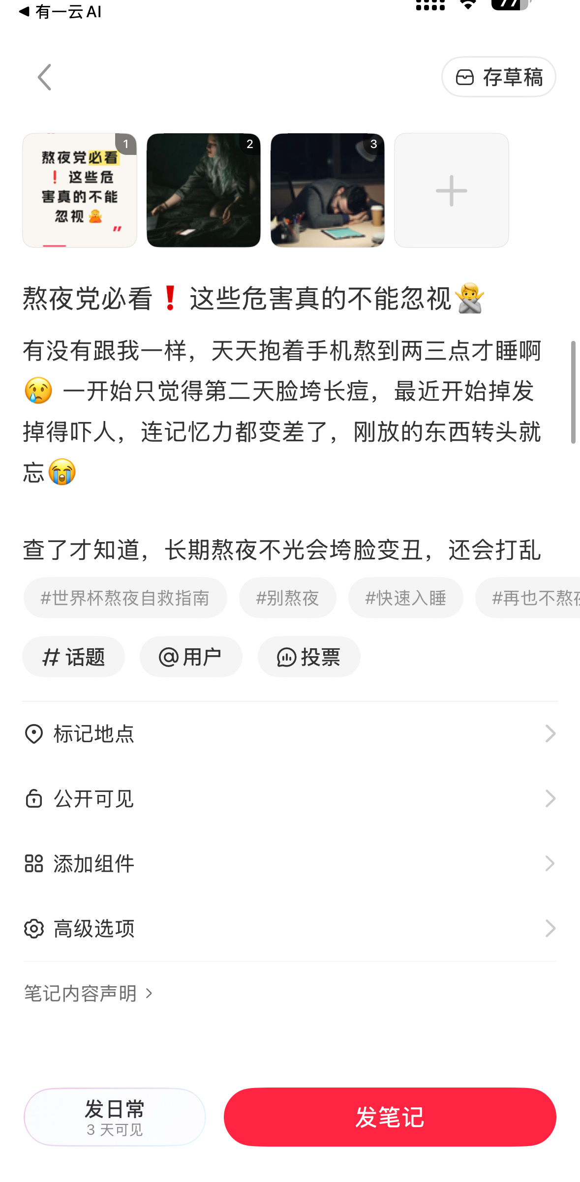 操作截图