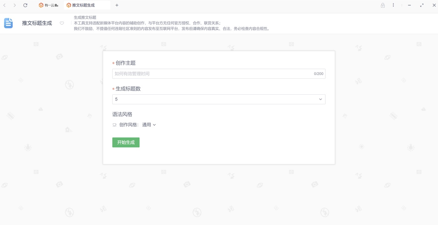 操作截图
