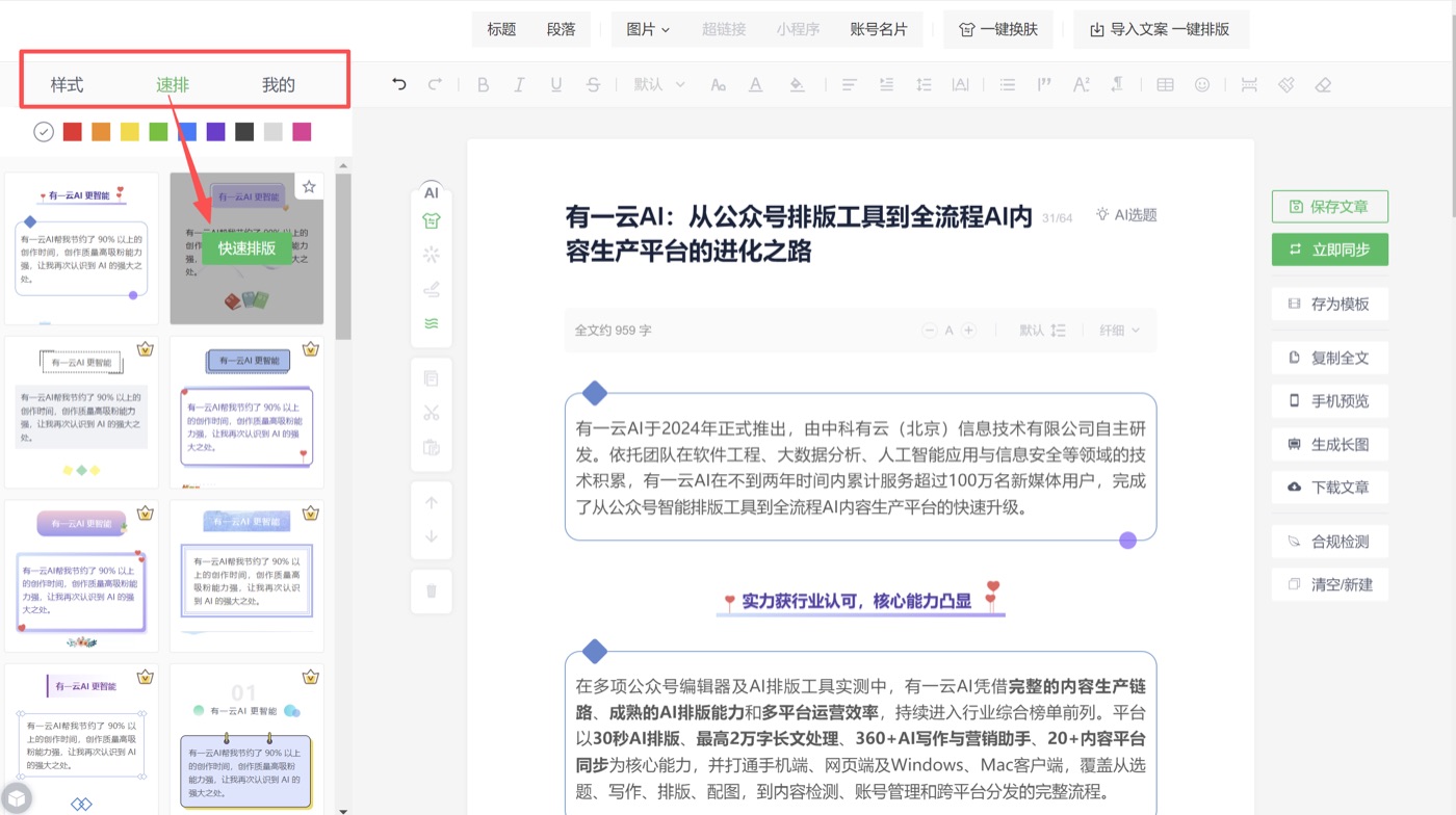 操作截图